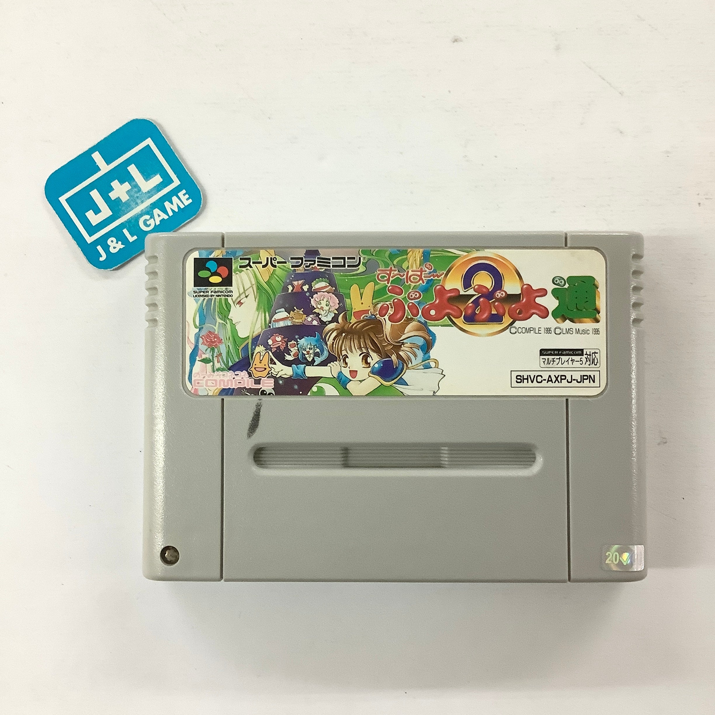 Super Puyo Puyo Tsuu - (SFC) Super Famicom [Pre-Owned] (Japanese Import) Video Games Compile   