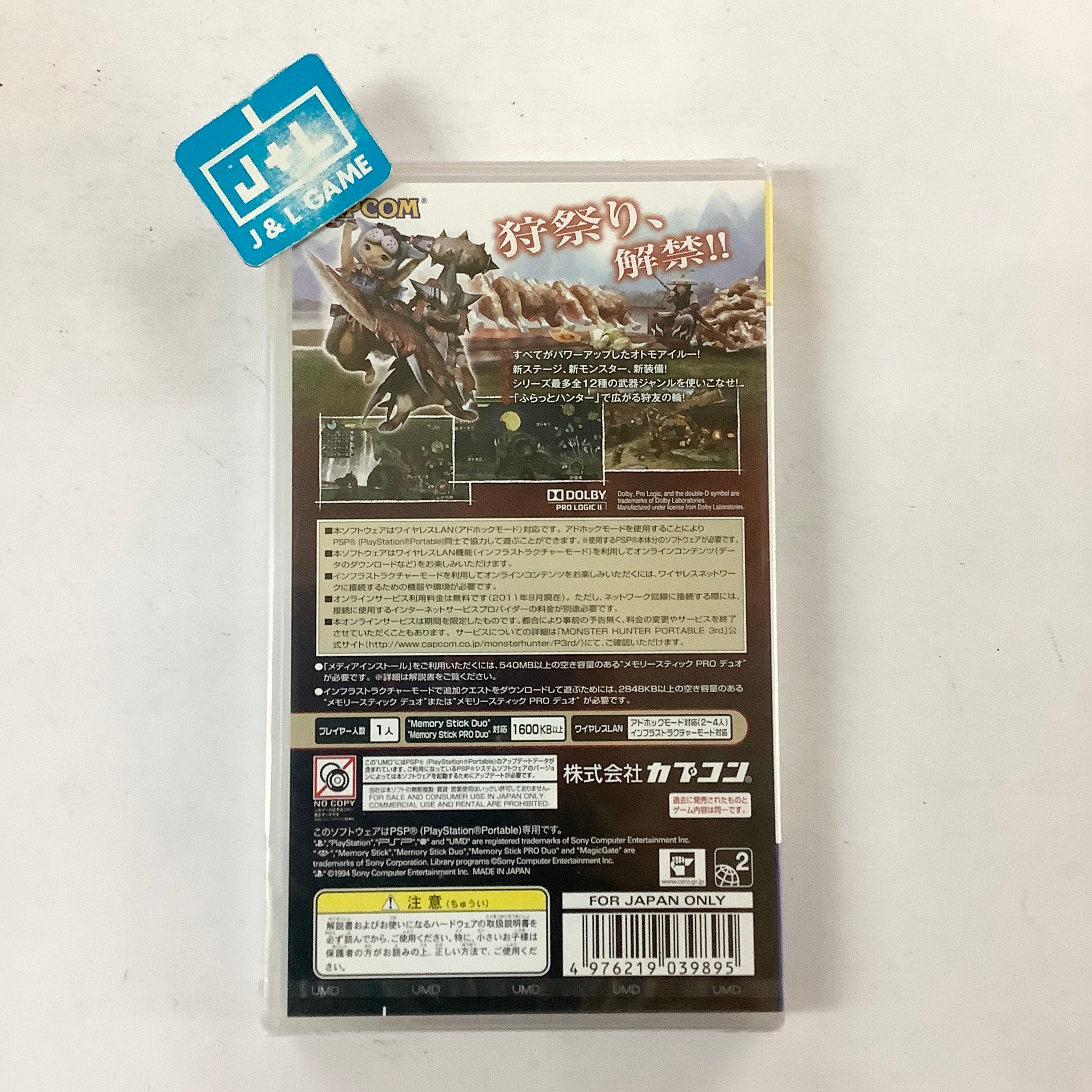 Monster Hunter Portable 3rd (PSP the Best) - Sony PSP (Japanese Import) Video Games Capcom   