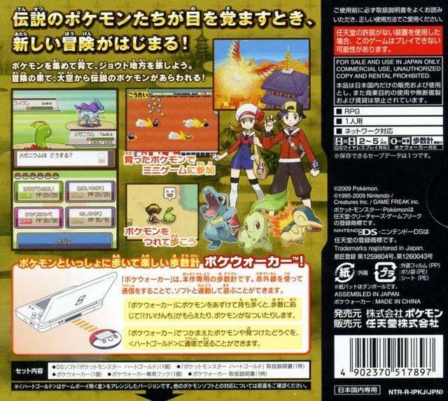 Pocket Monsters HeartGold - (NDS) Nintendo DS [Pre-Owned] (Japanese Import) Video Games Nintendo   