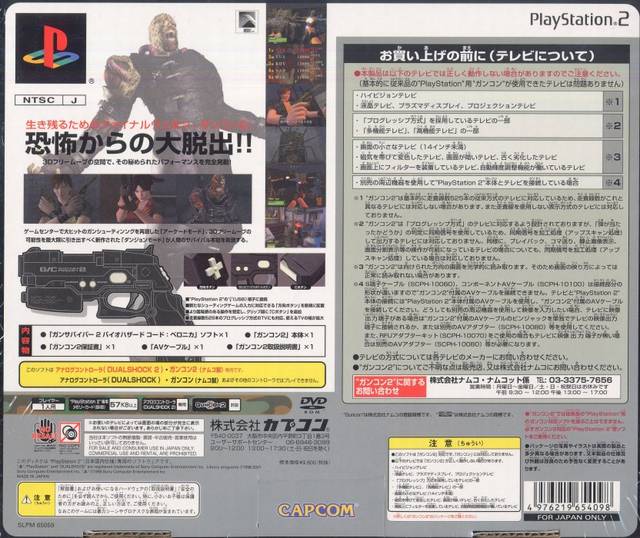 Gun Survivor 2: BioHazard Code: Veronica (w/ GunCon2) - (PS2) Playstation 2 [Pre-Owned] (Japanese Import) Video Games Capcom   