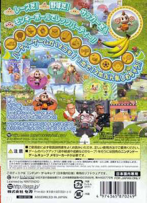 Super Monkey Ball 2 (Bargain Edition) - (GC) GameCube [Pre-Owned] (Japanese Import) Video Games Sega   