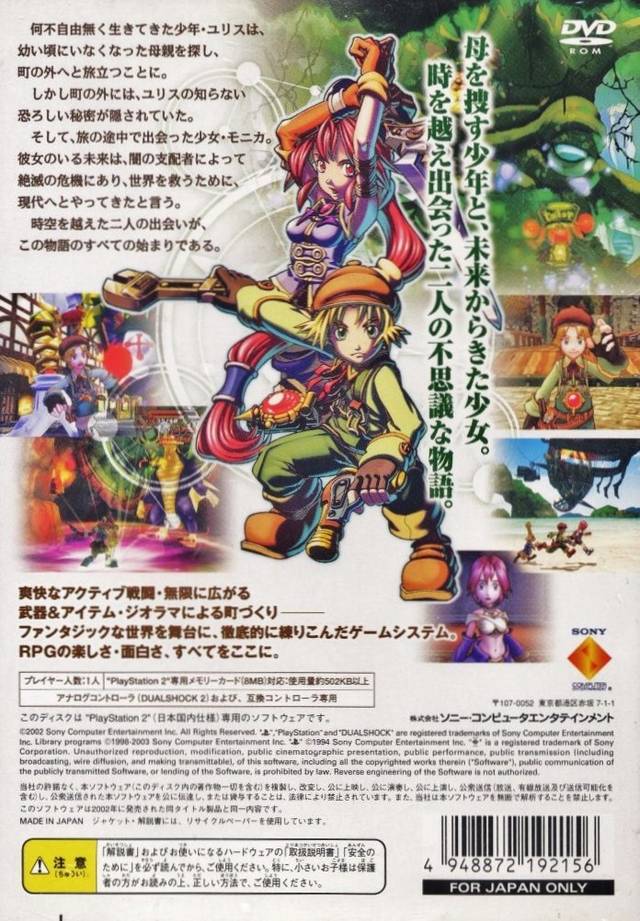 Dark Chronicle (PlayStation 2 the Best) - (PS2) PlayStation 2 [Pre-Owned] (Japanese Import) Video Games SCEI   