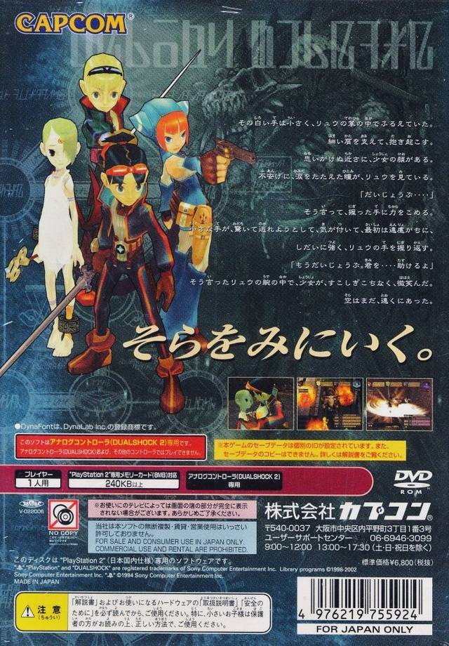 Breath of Fire V: Dragon Quarter - (PS2) PlayStation 2 [Pre-Owned] (Japanese Import) Video Games Capcom   