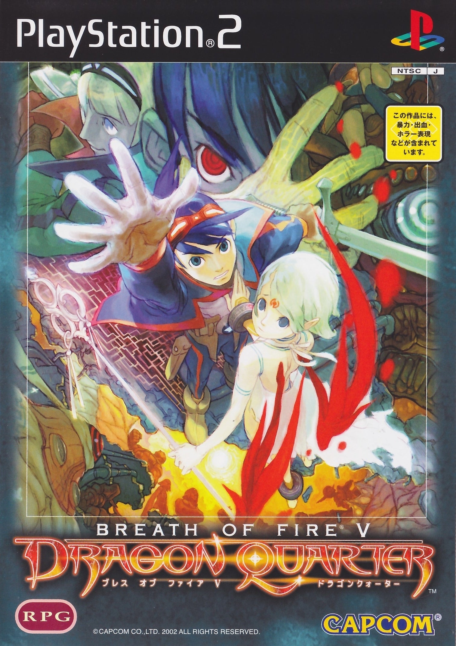 Breath of Fire V: Dragon Quarter - (PS2) PlayStation 2 [Pre-Owned] (Japanese Import) Video Games Capcom   