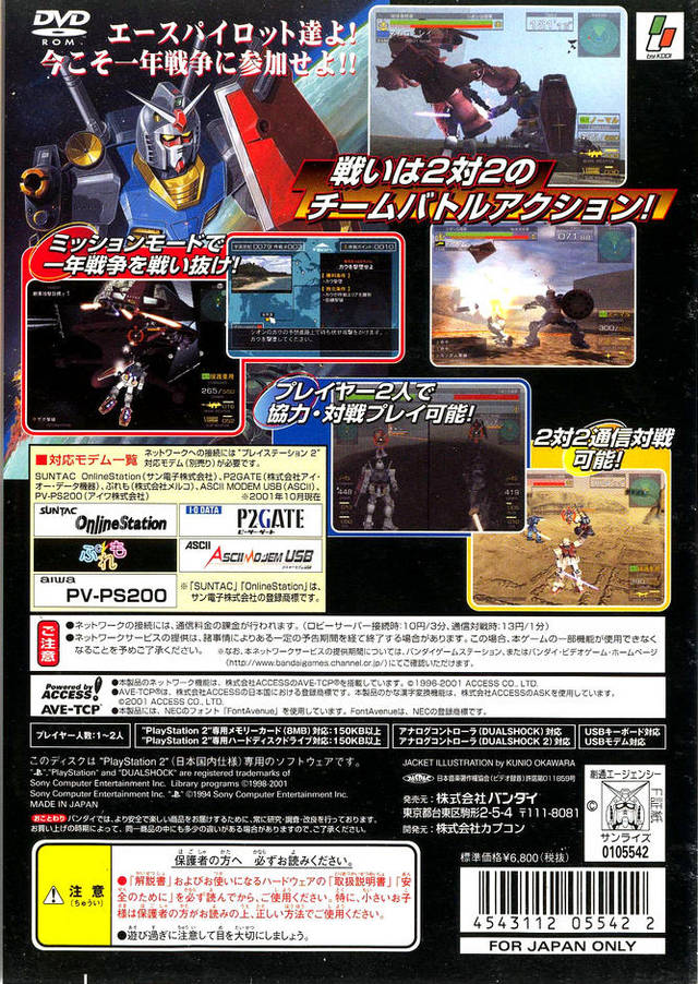 Kidou Senshi Gundam: Renpou vs. Zeon DX - (PS2) PlayStation 2 [Pre-Owned] (Japanese Import) Video Games Bandai   