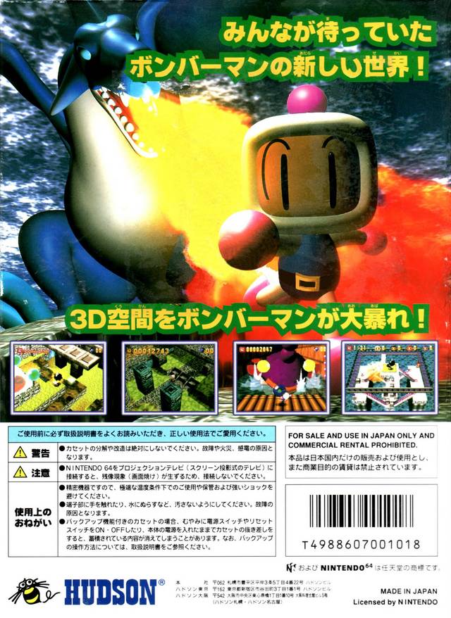 Baku Bomberman - (N64) Nintendo 64 [Pre-Owned] (Japanese Import) Video Games Hudson   