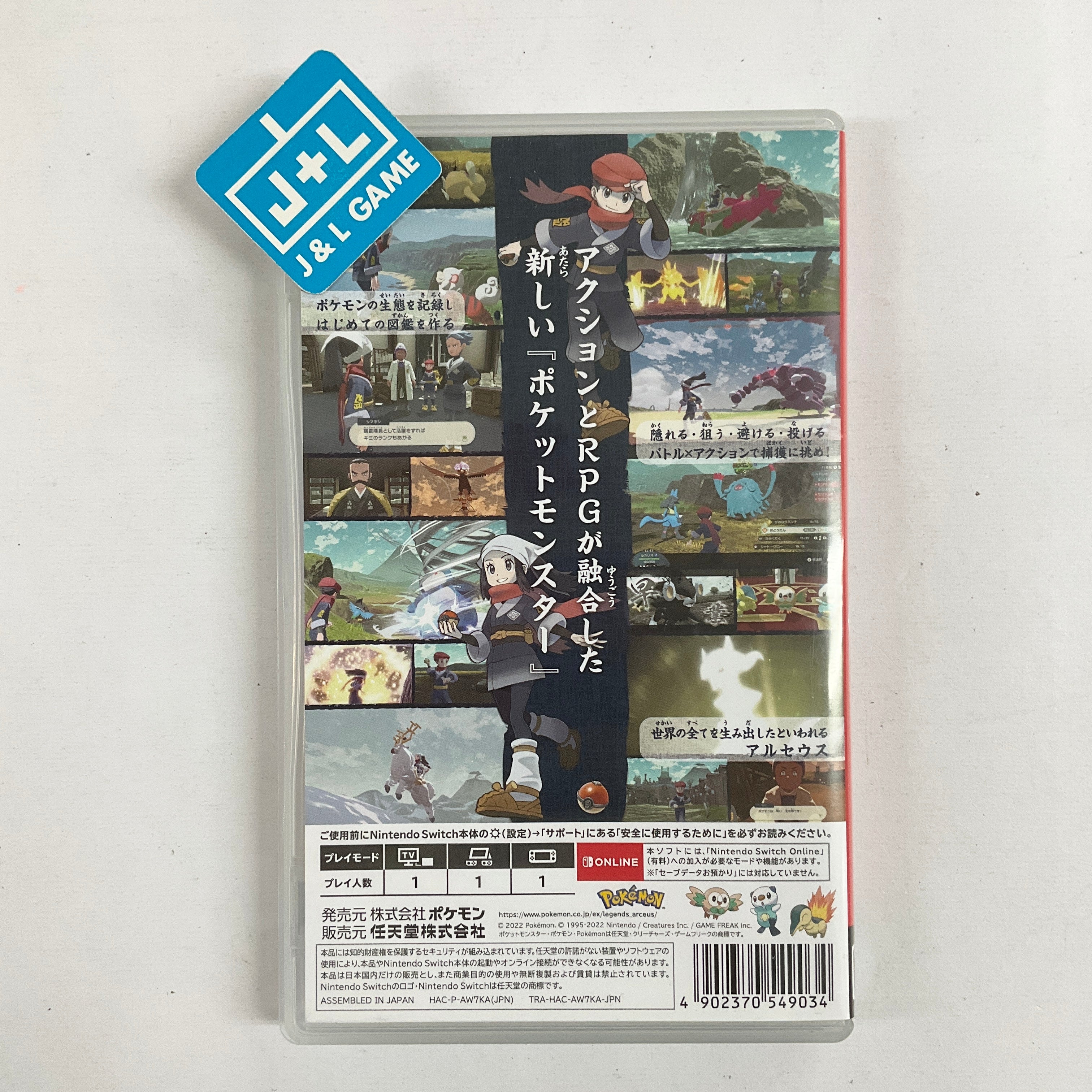 Pokemon Legends: Arceus - (NSW) Nintendo Switch [Pre-Owned] (Japanese Import) Video Games Nintendo   