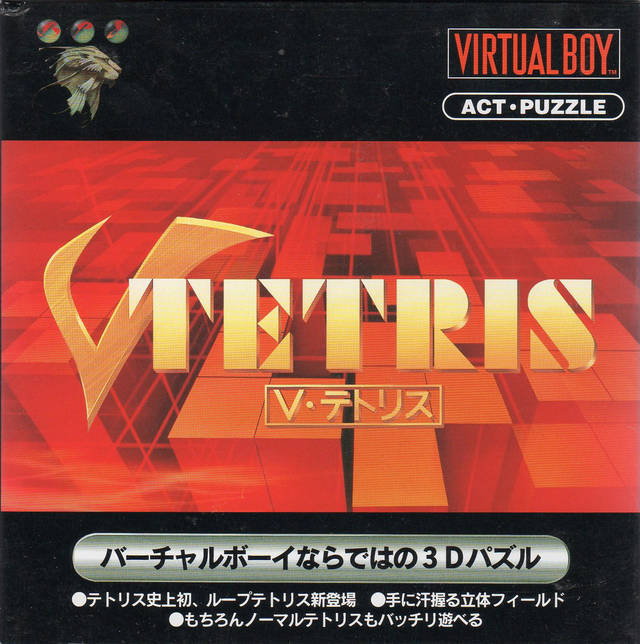 V-Tetris - (VB) Virtual Boy [Pre-Owned] (Japanese Import) Video Games Bullet Proof Software   