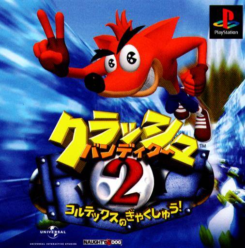 Crash Bandicoot 2: Cortex no Gyakushuu! - (PS1) PlayStation 1 [Pre-Owned] (Japanese Import) Video Games SCEI   