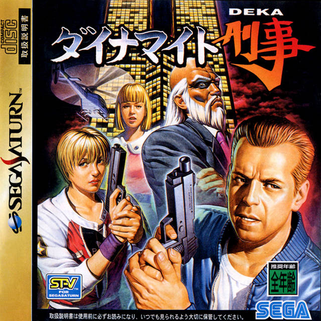 Die Hard Arcade - (SS) SEGA Saturn [Pre-Owned] (Japanese Import) Video Games Sega   