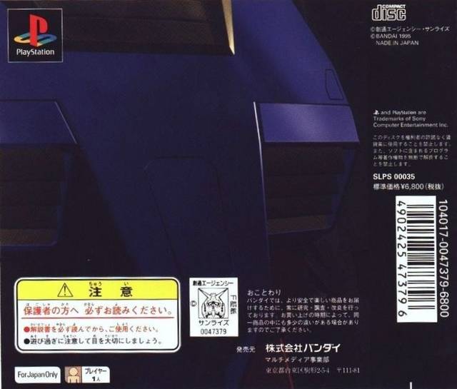 Mobile Suit Gundam - (PS1) Playstation 1 [Pre-Owned] (Japanese Import) Video Games Bandai   