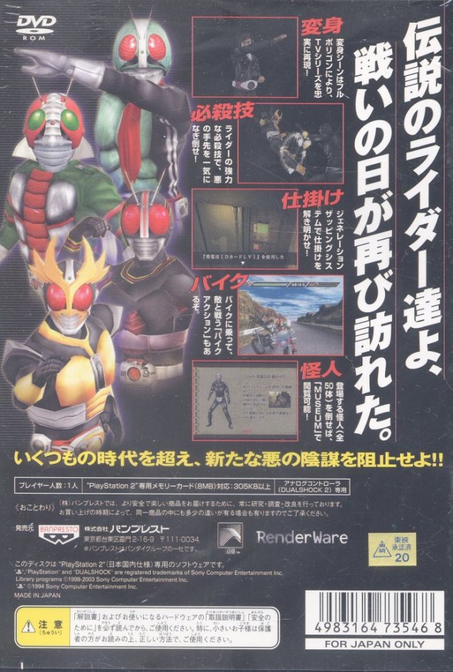 Kamen Rider: Seigi no Keifu - (PS2) PlayStation 2 [Pre-Owned] (Japanese Import) Video Games Banpresto   