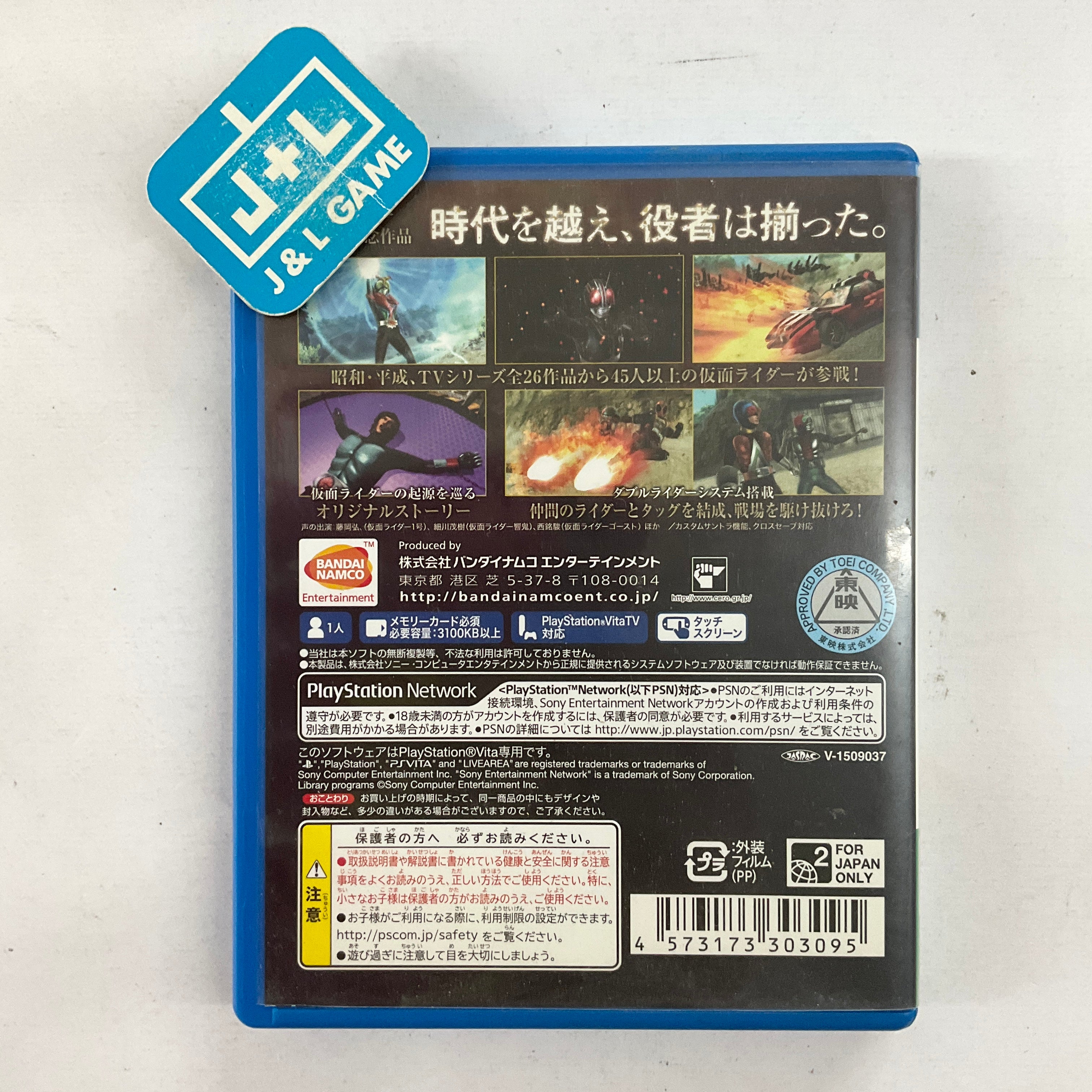 Kamen Rider: Battride War Sousei -  (PSV) PlayStation Vita [Pre-Owned] (Japanese Import) Video Games Bandai Namco Games   