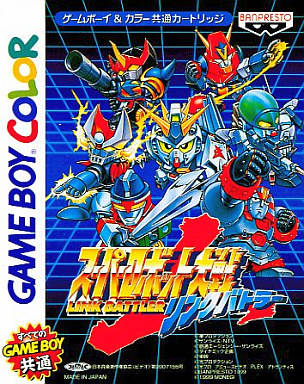 Super Robot Taisen Link Battler - (GBC) Game Boy Color [Pre-Owned] (Japanese Import) Video Games Banpresto   