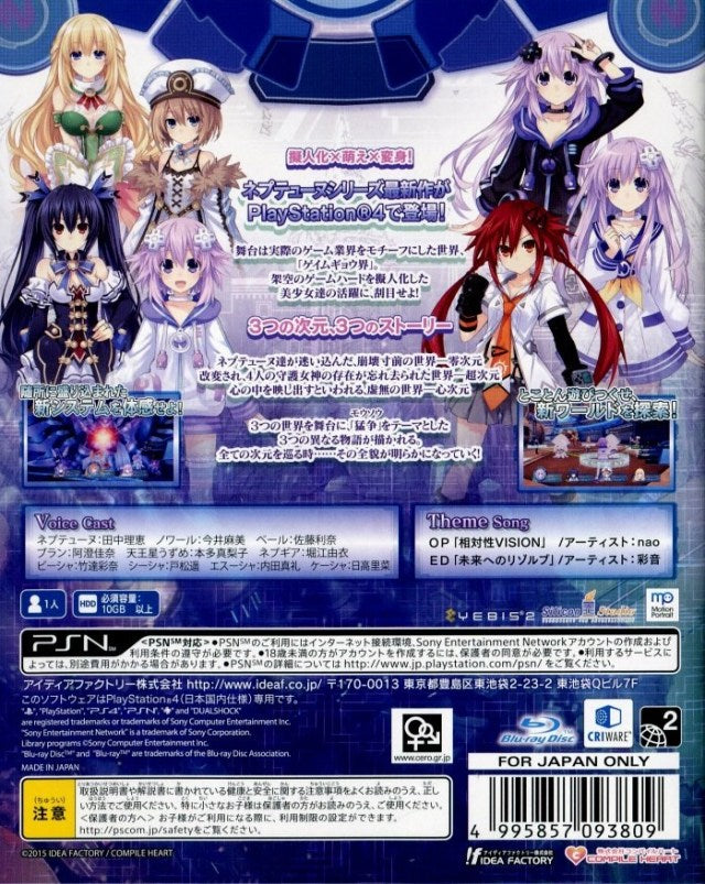 Shin Jigen Game Neptune VII - (PS4) PlayStation 4 [Pre-Owned] (Japanese Import) Video Games Compile Heart   