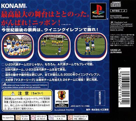 World Soccer Jikkyou Winning Eleven 2000: U-23 Medal e no Chousen - (PS1) PlayStation 1 [Pre-Owned] (Japanese Import) Video Games Coconuts Japan   