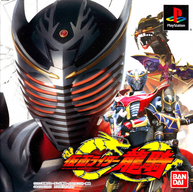 Kamen Rider Ryuki - (PS1) Playstation [Pre-Owned] (Japanese Import) Video Games Bandai   