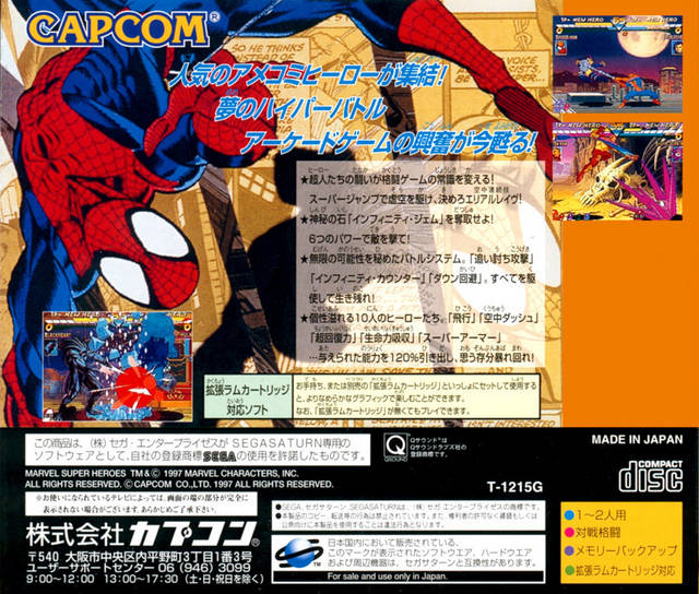 Marvel Super Heroes - (SS) SEGA Saturn [Pre-Owned] (Japanese Import) Video Games Capcom   