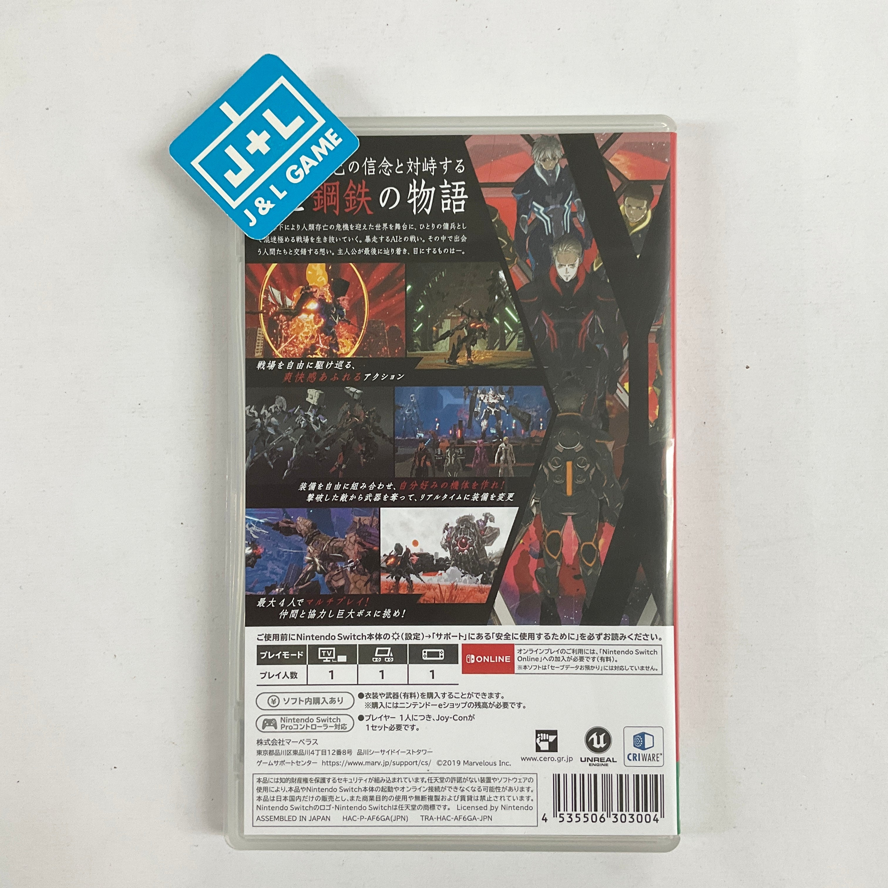 Daemon X Machina - (NSW) Nintendo Switch [Pre-Owned] (Japanese Import) Video Games Nintendo   