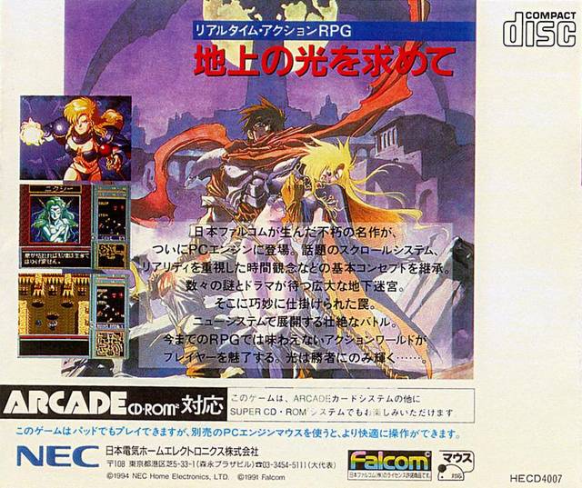 Brandish - (PCE) PC-Engine [Pre-Owned] (Japanese Import) Video Games NEC Interchannel   