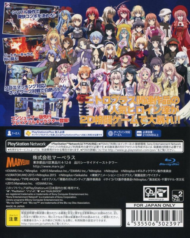 Nitroplus Blasterz: Heroines Infinite Duel - (PS4) PlayStation 4 [Pre-Owned] (Japanese Import) Video Games Marvelous Inc.   