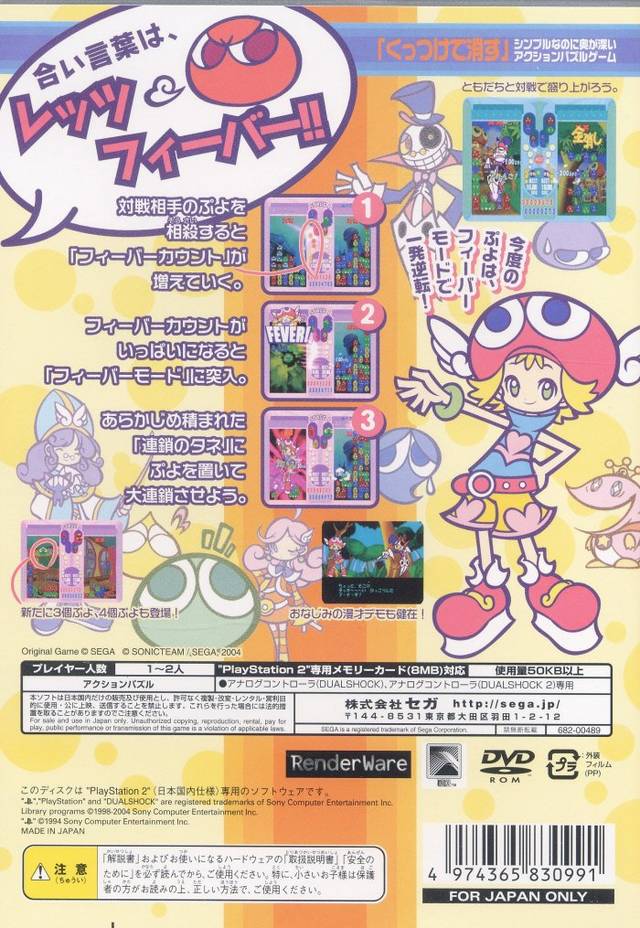 Puyo Pop Fever (PlayStation 2 the Best) - (PS2) PlayStation 2 [Pre-Owned] (Japanese Import) Video Games Sega   