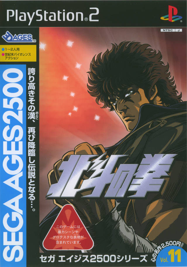 Sega Ages 2500 Series Vol. 11: Hokuto no Ken - (PS2) PlayStation 2 [Pre-Owned] (Japanese Import) Video Games Sega   