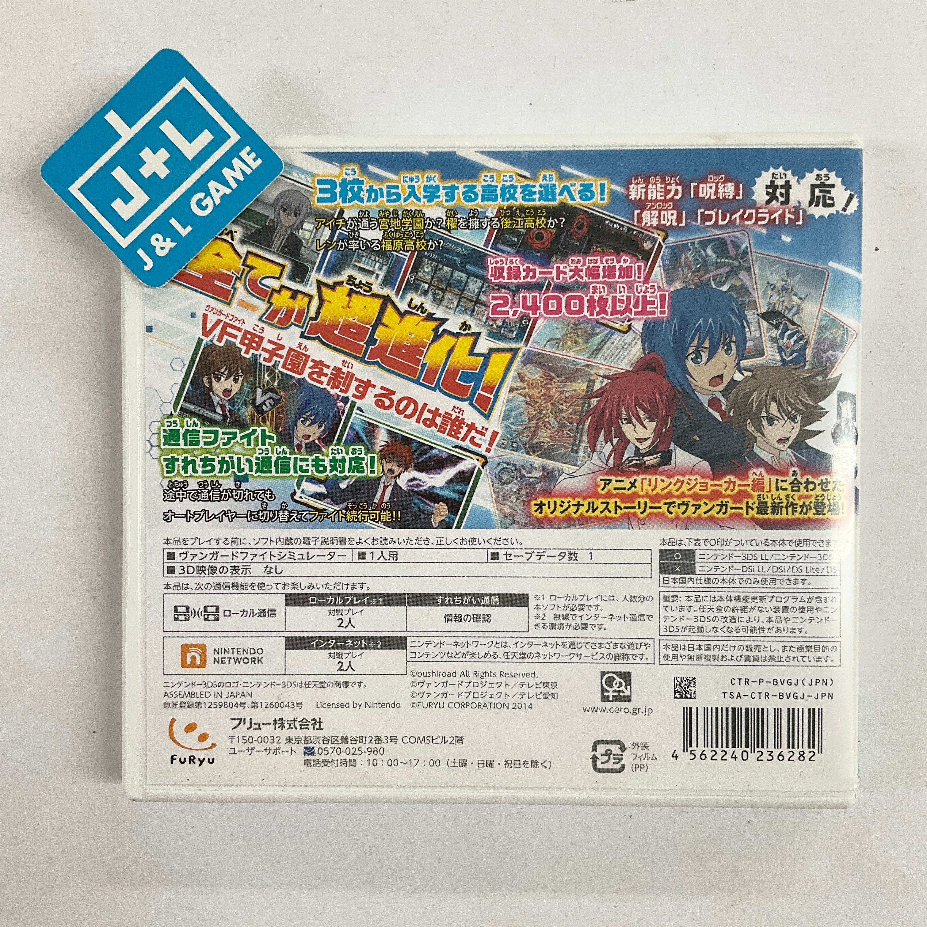 Cardfight!! Vanguard: Lock On Victory!! - Nintendo 3DS [Pre-Owned] (Japanese Import) Video Games FuRyu   