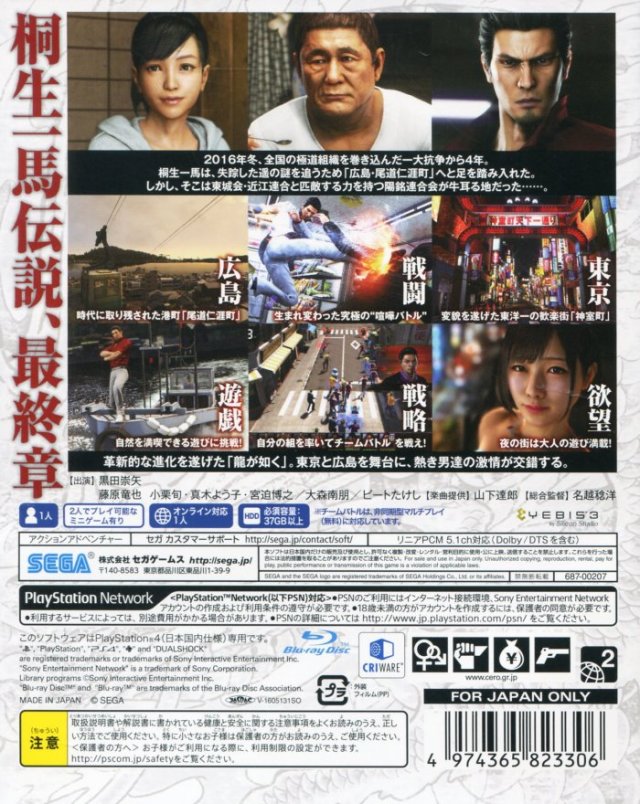 Ryu ga Gotoku 6: Inochi no Uta - (PS4) PlayStation 4 [Pre-Owned] (Japanese Import) Video Games SEGA   