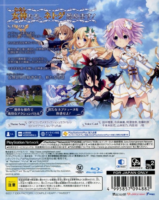 Cyberdimension Neptunia: 4 Goddesses Online - (PS4) Playstation 4 [Pre-Owned] (Japanese Import) Video Games SEGA   