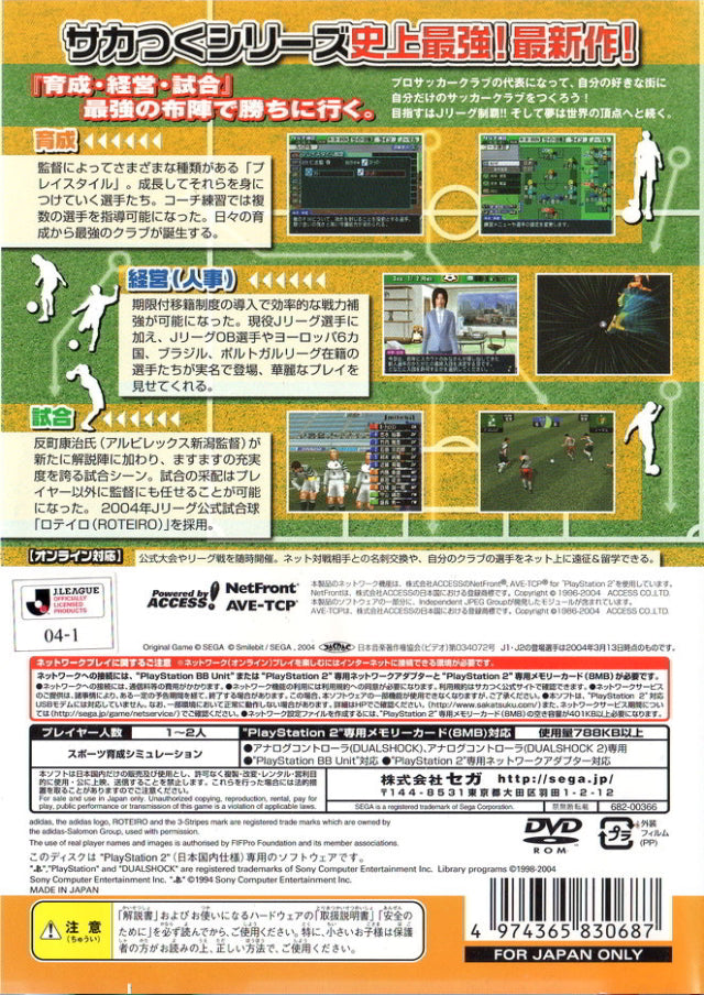 J.League Pro Soccer Club o Tsukurou! '04 - (PS2) PlayStation 2 [Pre-Owned] (Japanese Import) Video Games Sega   