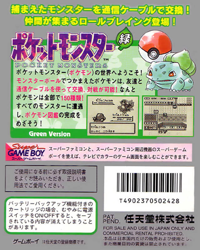 Pocket Monsters Green - (GB) Game Boy [Pre-Owned] (Japanese Import) Video Games Nintendo   