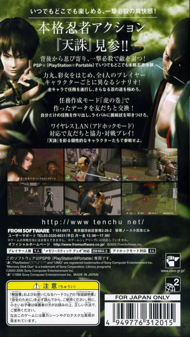 Tenchu: Shinobi Taizen - Sony PSP [Pre-Owned] (Japanese Import) Video Games From Software   