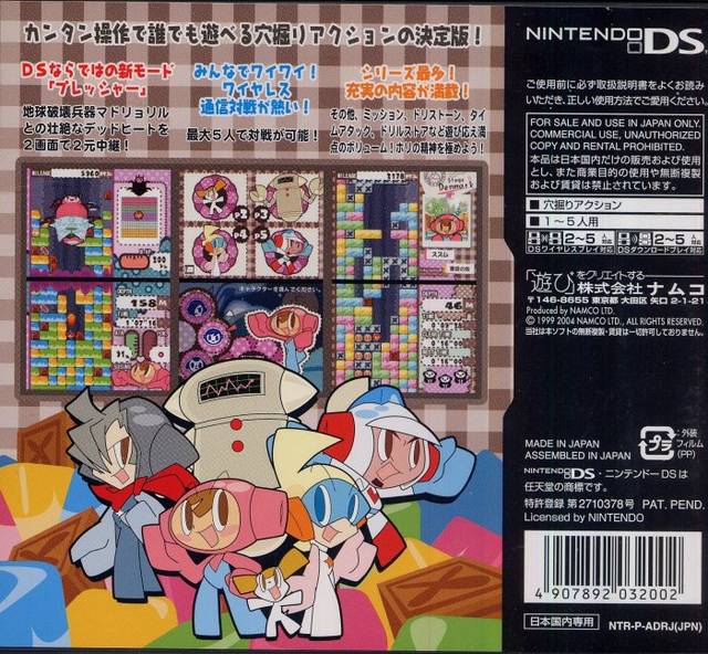 Mr. Driller: Drill Spirits - (NDS) Nintendo DS [Pre-Owned] (Japanese Import) Video Games Namco   