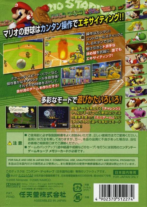 Super Mario Stadium Miracle Baseball - (GC) GameCube [Pre-Owned] (Japanese Import) Video Games Nintendo   