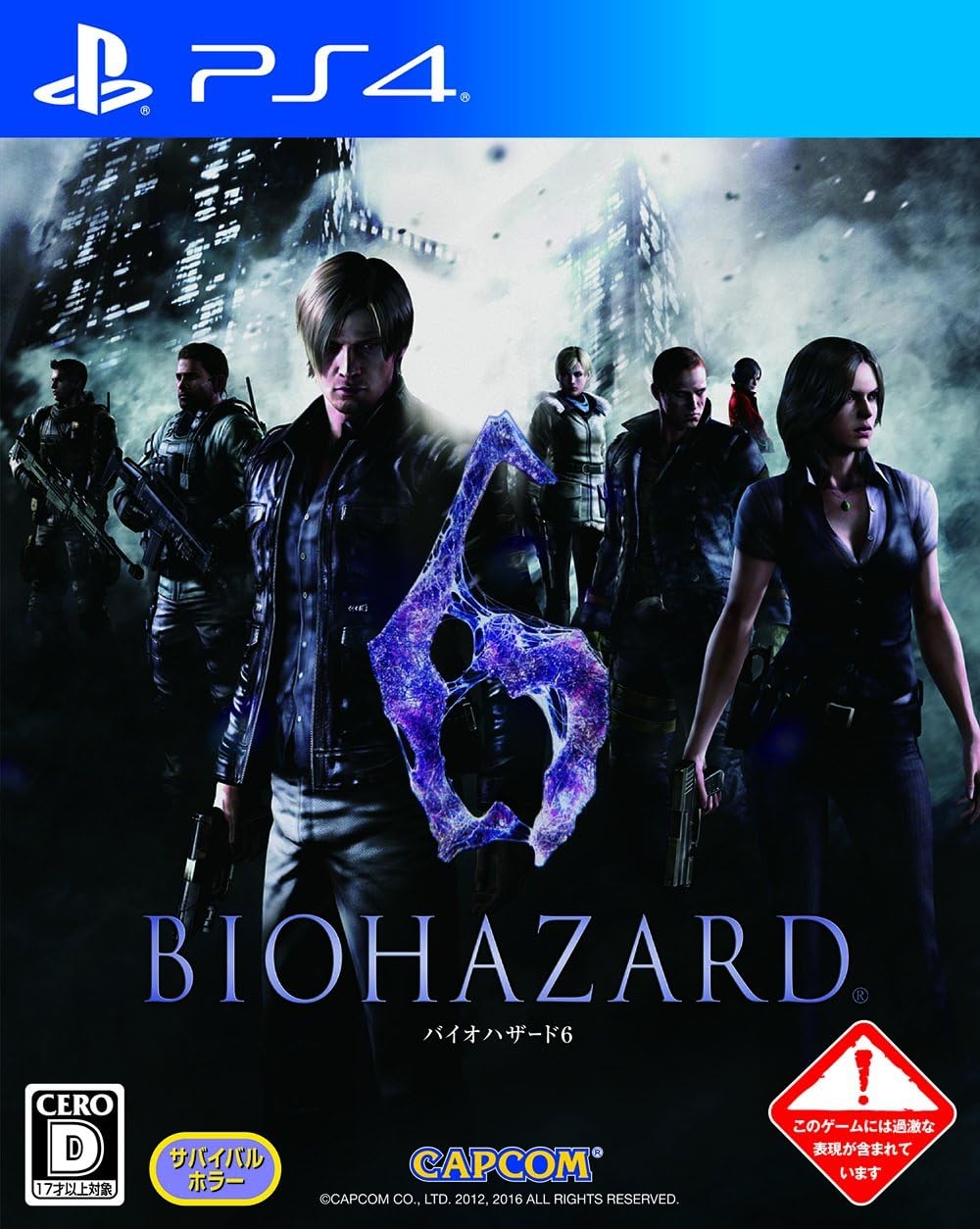 Biohazard 6 - (PS4) PlayStation 4 [Pre-Owned] (Japanese Import) Video Games Capcom   