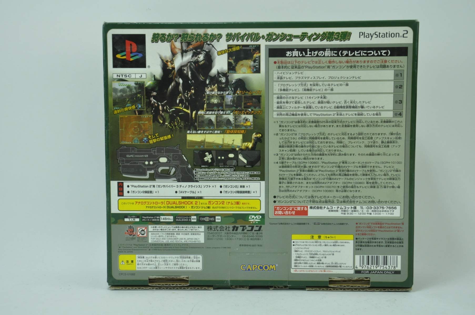 Gun Survivor 3: Dino Crisis (w/ GunCon 2) - (PS2) Playstation 2 [Pre-Owned] (Japanese Import) Video Games Capcom   