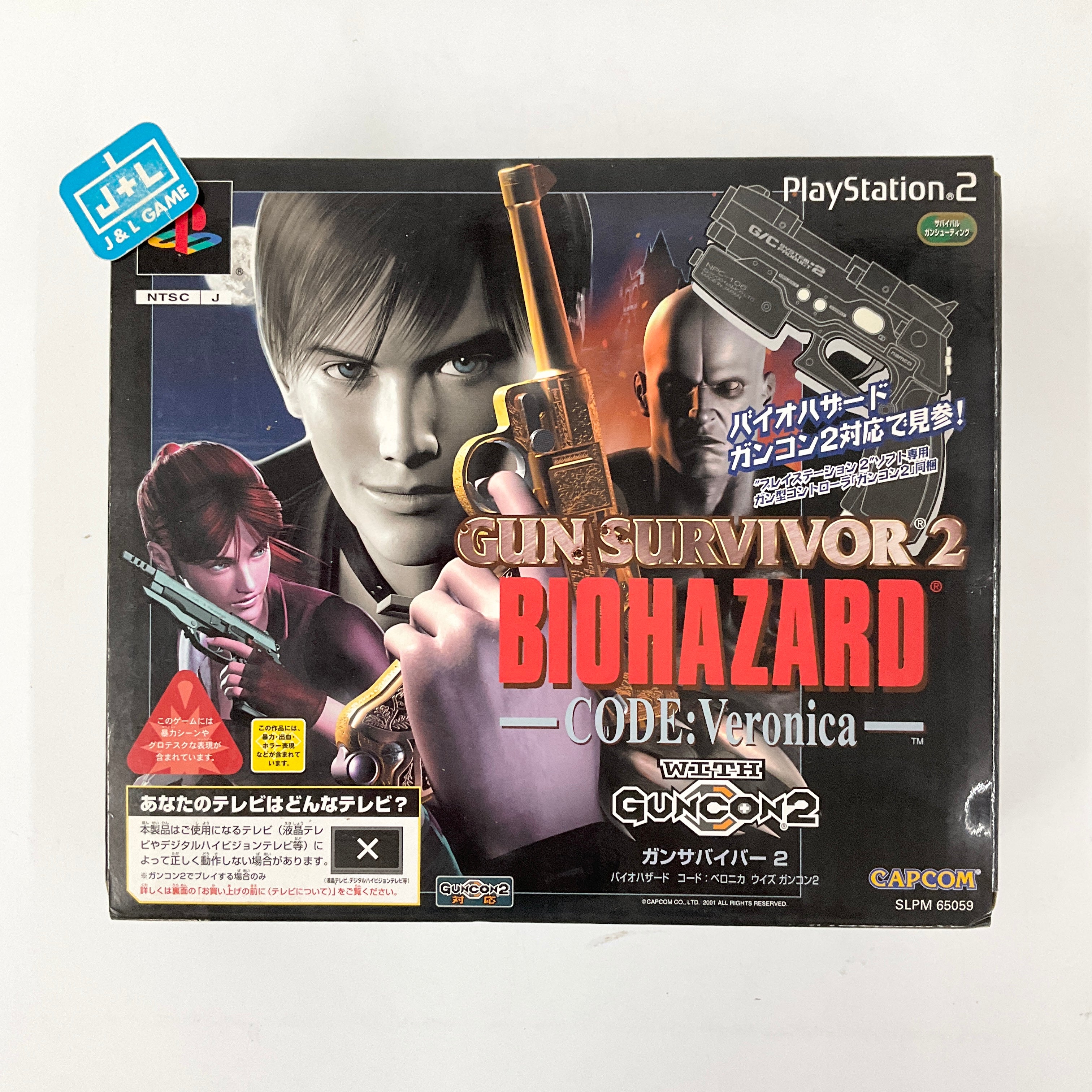 Gun Survivor 2: BioHazard Code: Veronica (w/ GunCon2) - (PS2) Playstation 2 [Pre-Owned] (Japanese Import) Video Games Capcom   