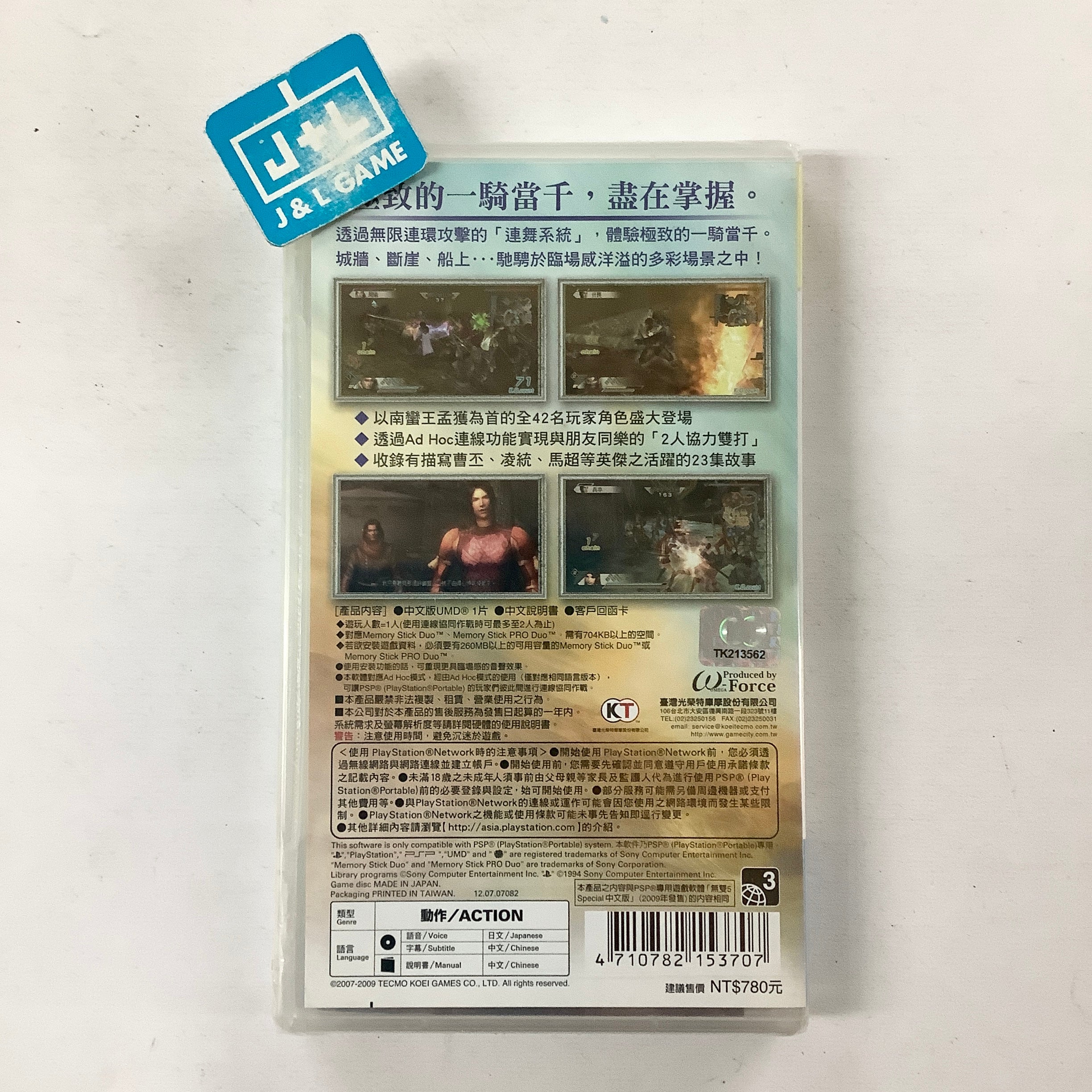 Shin Sangoku Musou 5 Special - Sony PSP (Asia Import) Video Games Koei   