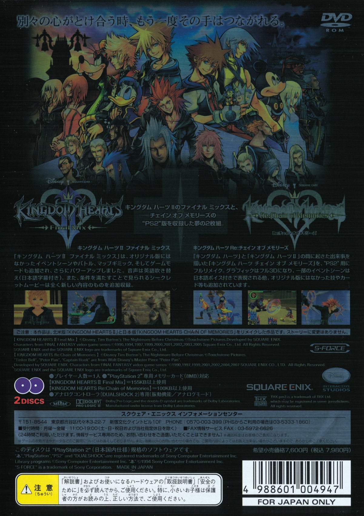 Kingdom Hearts II: Final Mix+ - (PS2) Playstation 2 [Pre-Owned] (Japanese Import) Video Games Square Enix   