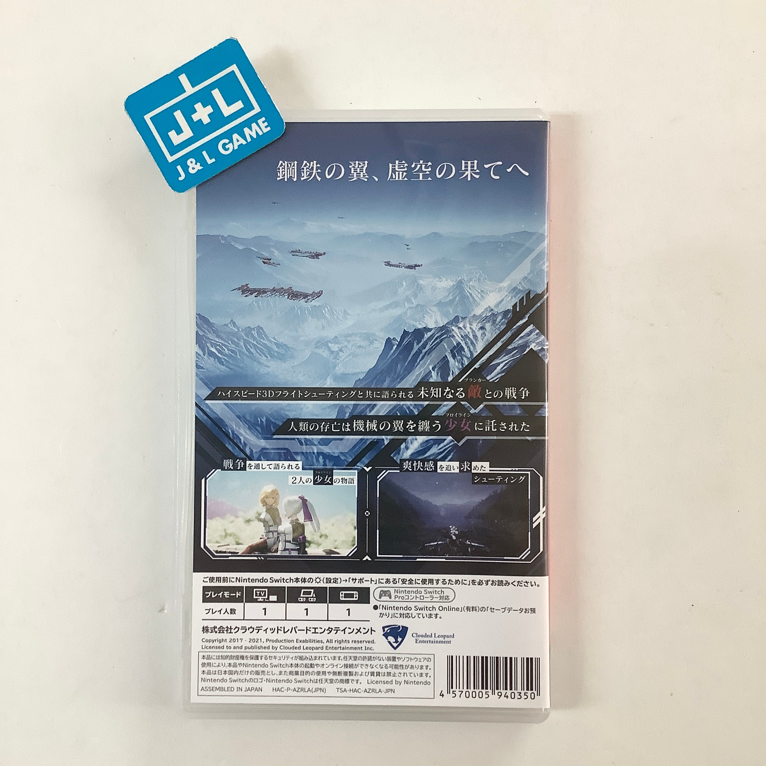 Wing of Darkness (Limited Edition) - (NSW) Nintendo Switch [Pre-Owned] (Japanese Import) Software Wing of Darkness   