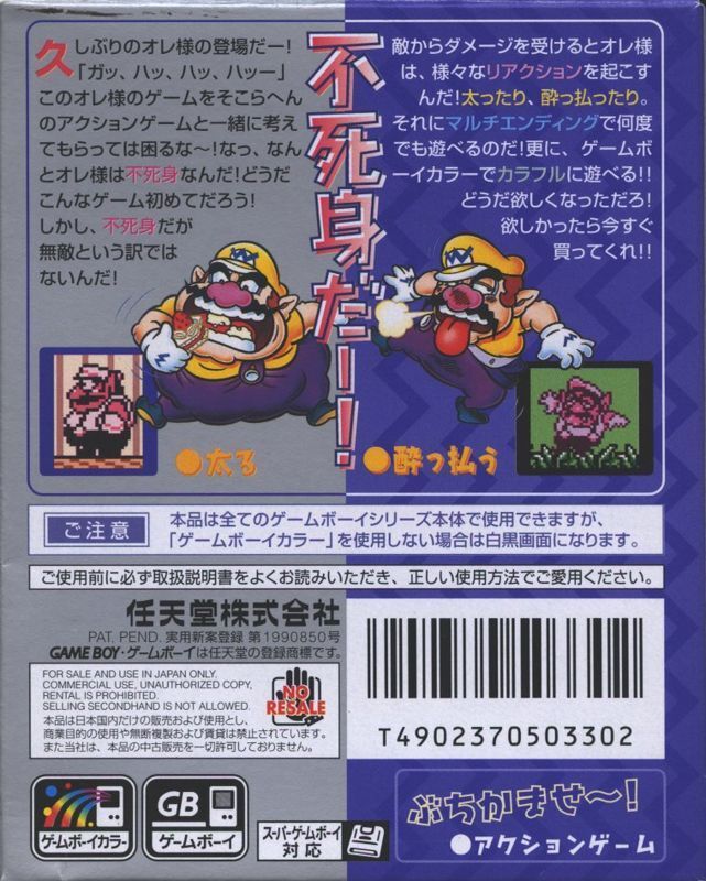 Wario Land 2: Nusumareta Zaihou - (GBC) Game Boy Color [Pre-Owned] (Japanese Import) Video Games Nintendo   