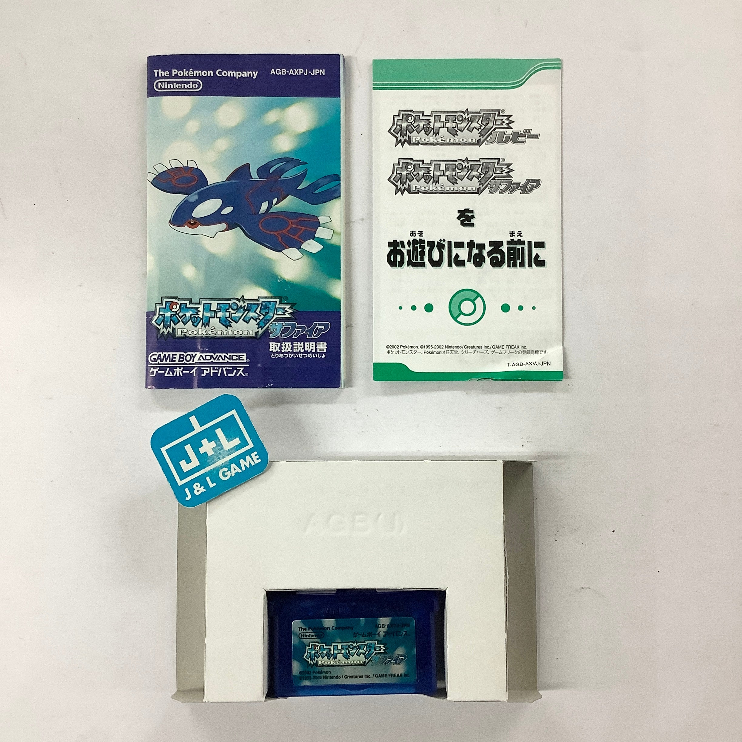 Pocket Monsters Sapphire Version - (GBA) Game Boy Advance [Pre-Owned] (Japanese Import) Video Games The Pokemon Company   