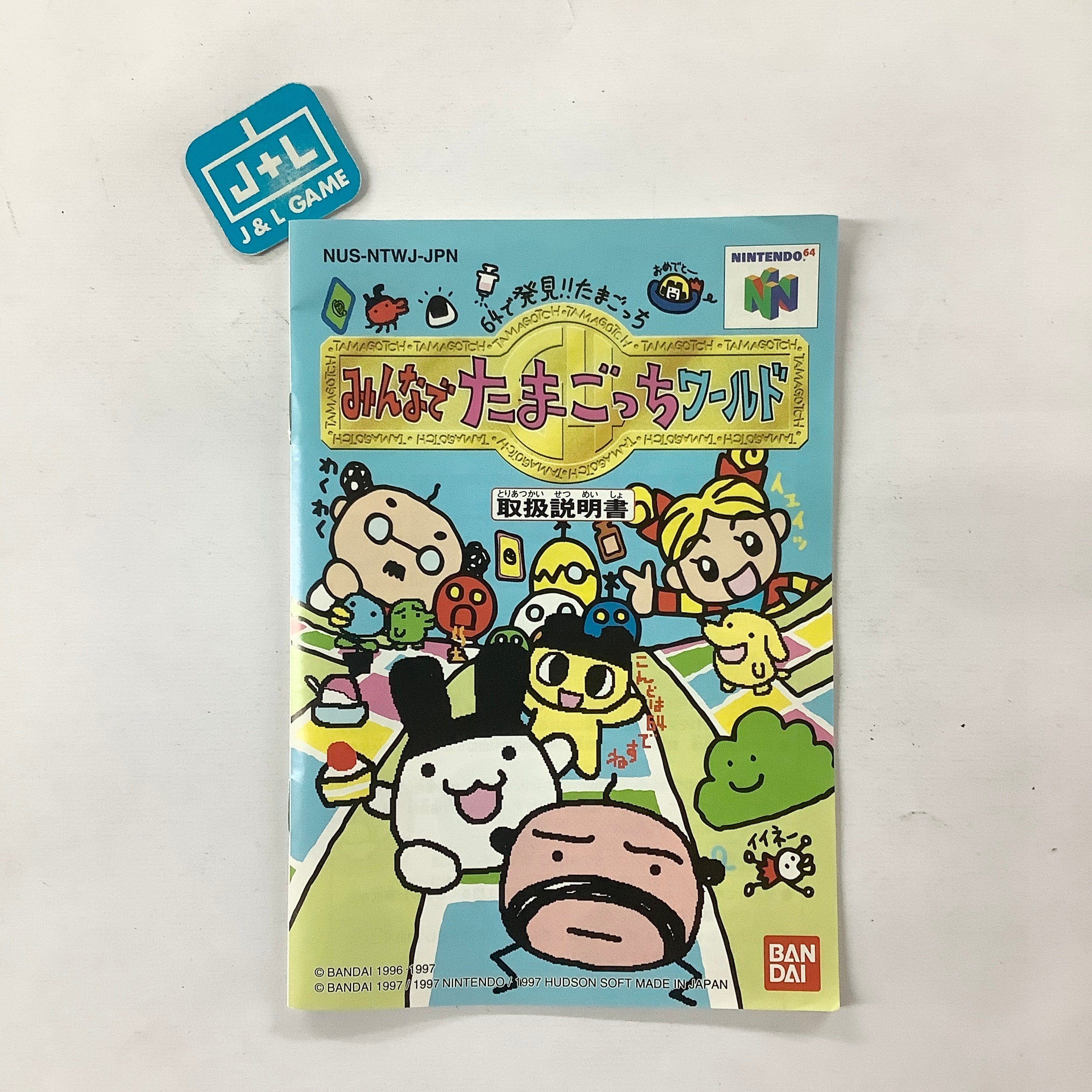 64 de Hakken! Tamagotchi Minna de Tamagotchi World - (N64) Nintendo 64 [Pre-Owned] (Japanese Import) Video Games Bandai   