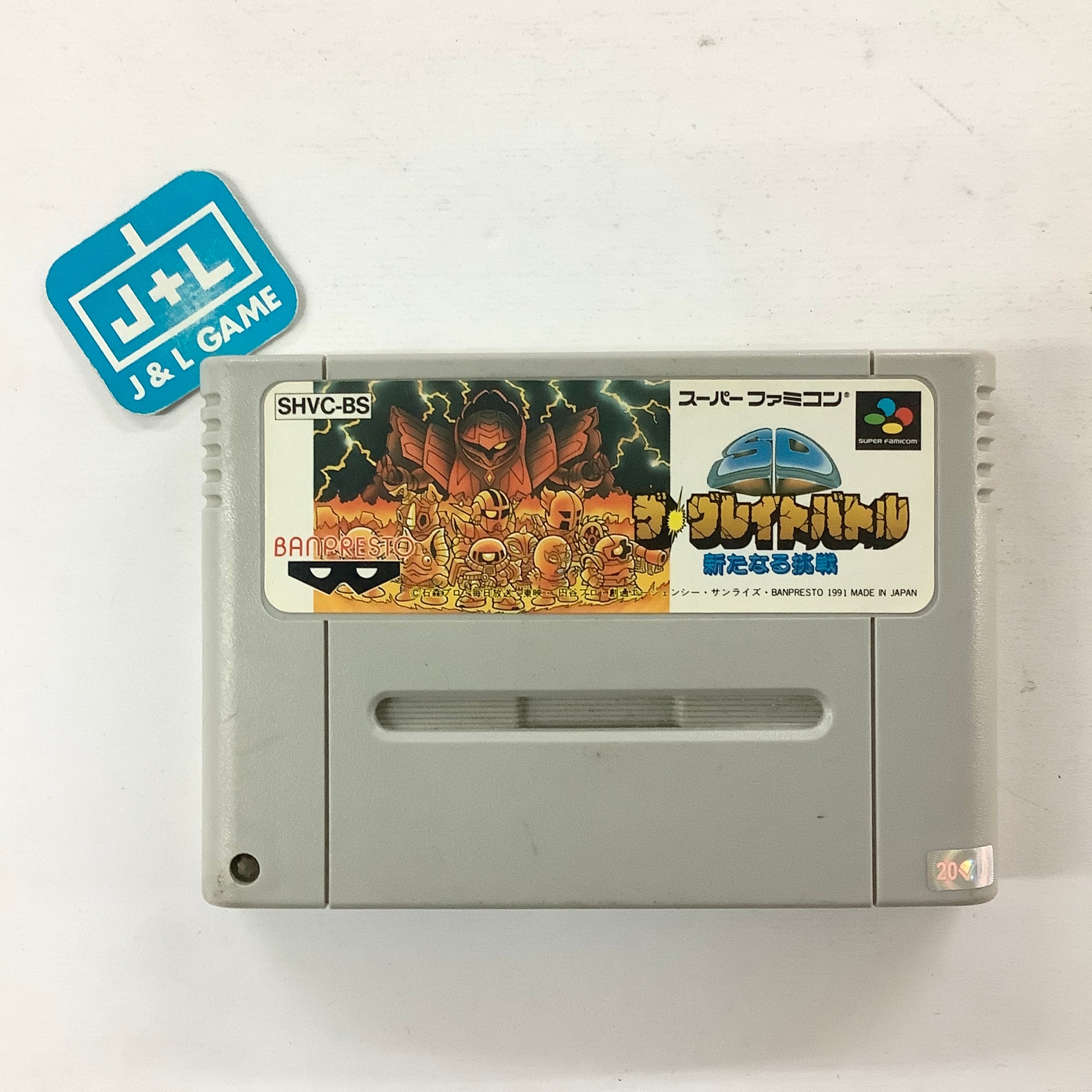 SD The Great Battle: Aratanaru Chousen - (SFC) Super Famicom [Pre-Owned] (Japanese Import) Video Games Banpresto   