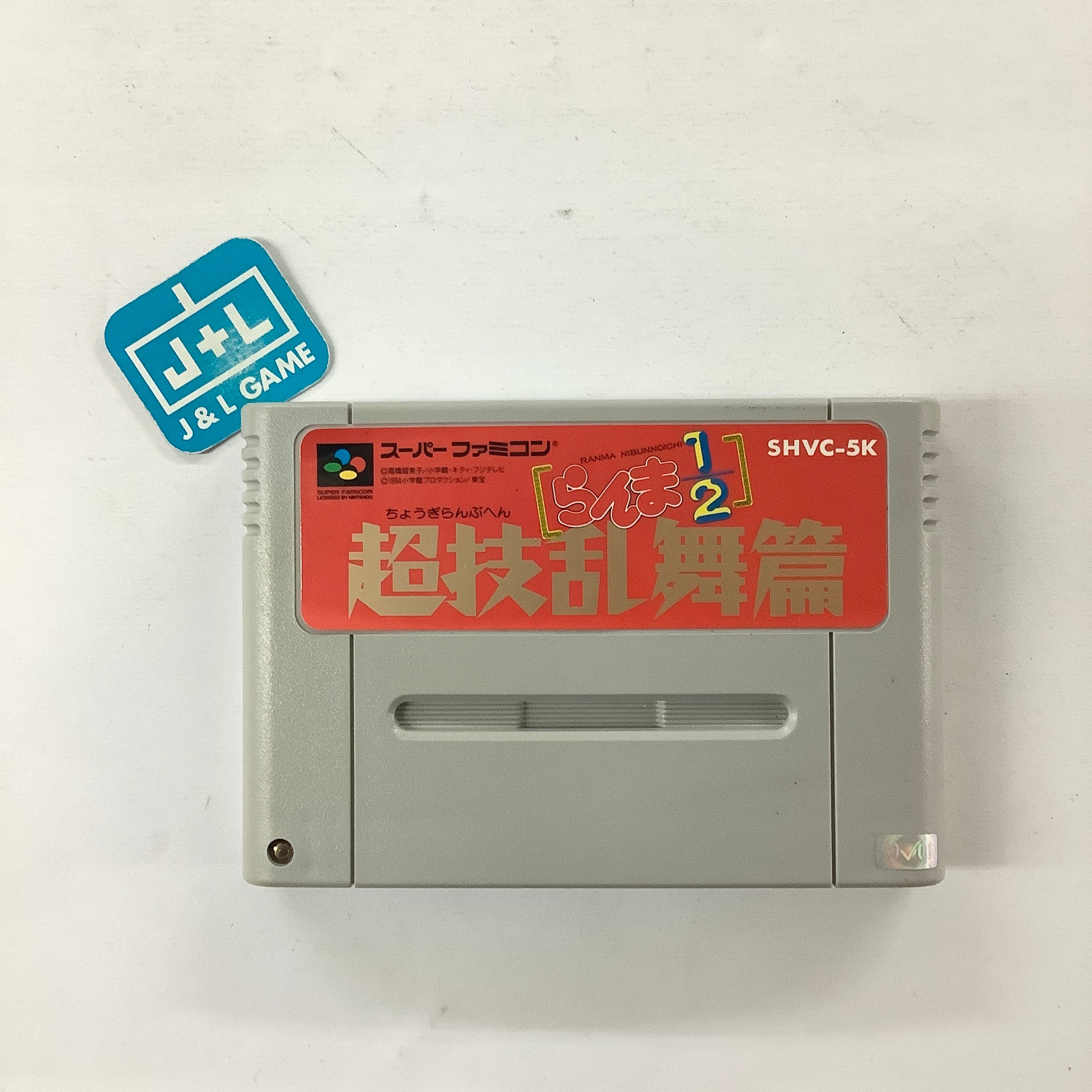 Ranma 1/2: Chougi Ranbu Hen - (SFC) Super Famicom [Pre-Owned] (Japanese Import) Video Games Shogakukan   