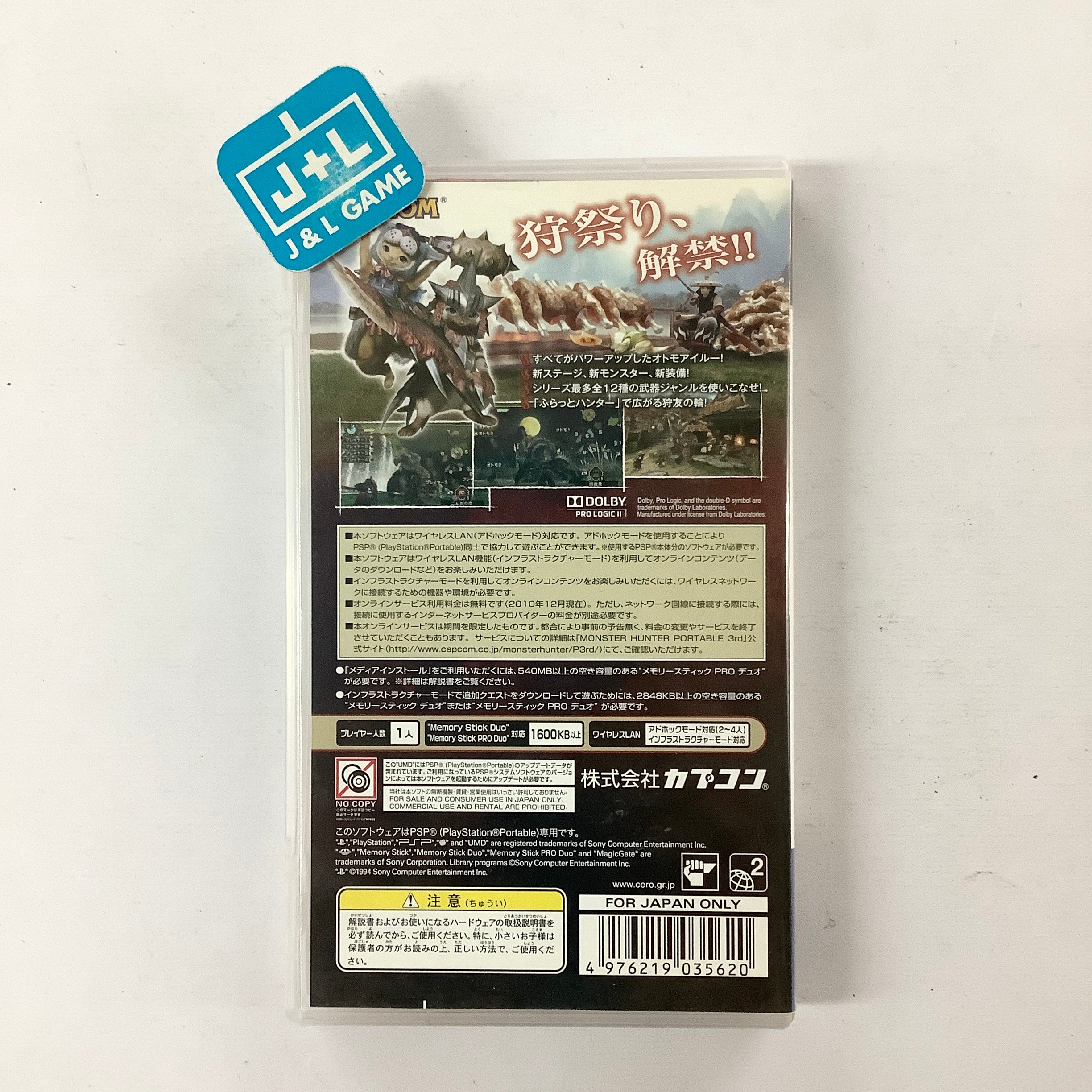 Monster Hunter Portable 3rd - Sony PSP [Pre-Owned] (Japanese Import) Video Games Capcom   