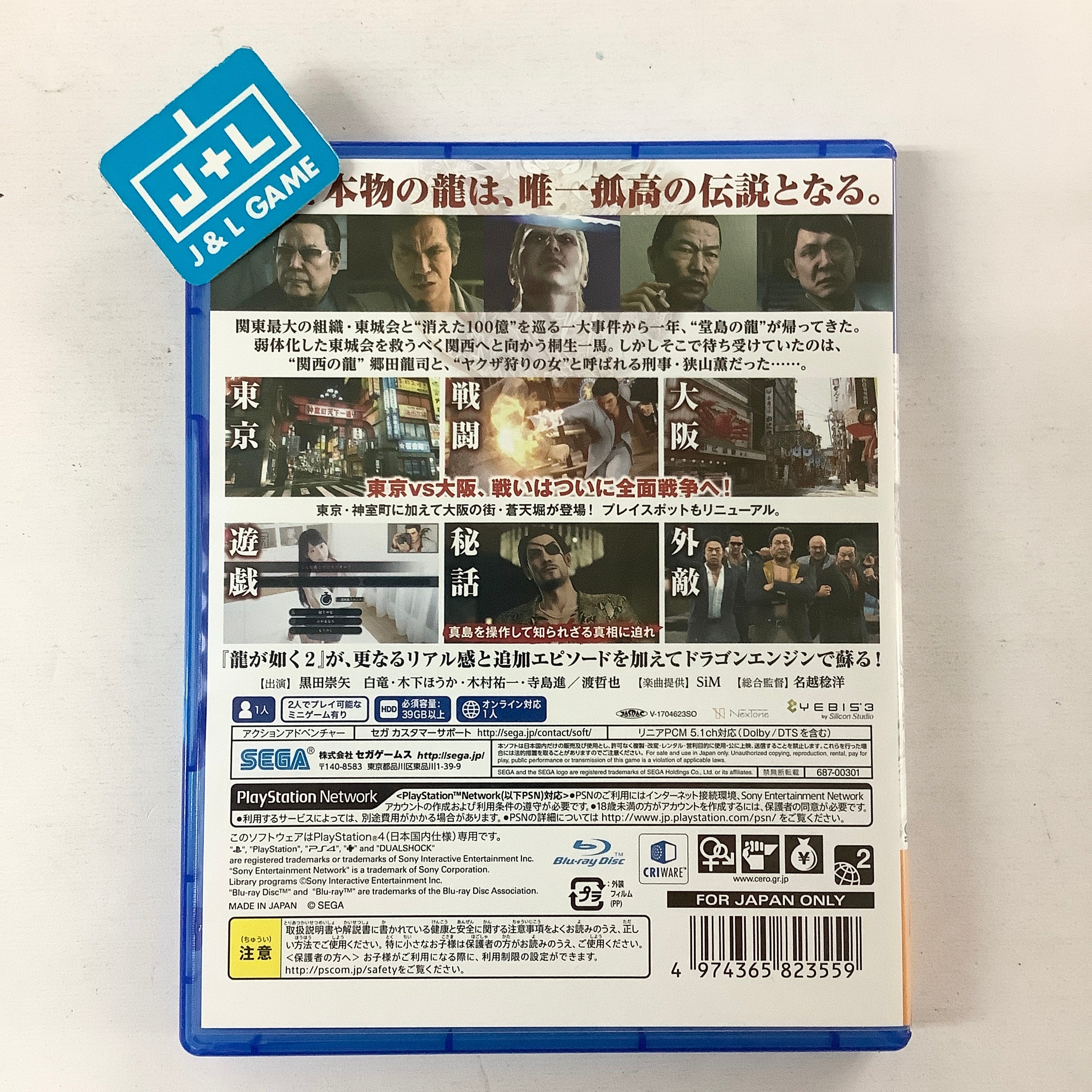 Ryu ga Gotoku: Kiwami 2 - (PS4) PlayStation 4 [Pre-Owned] (Japanese Import) Video Games Sega   