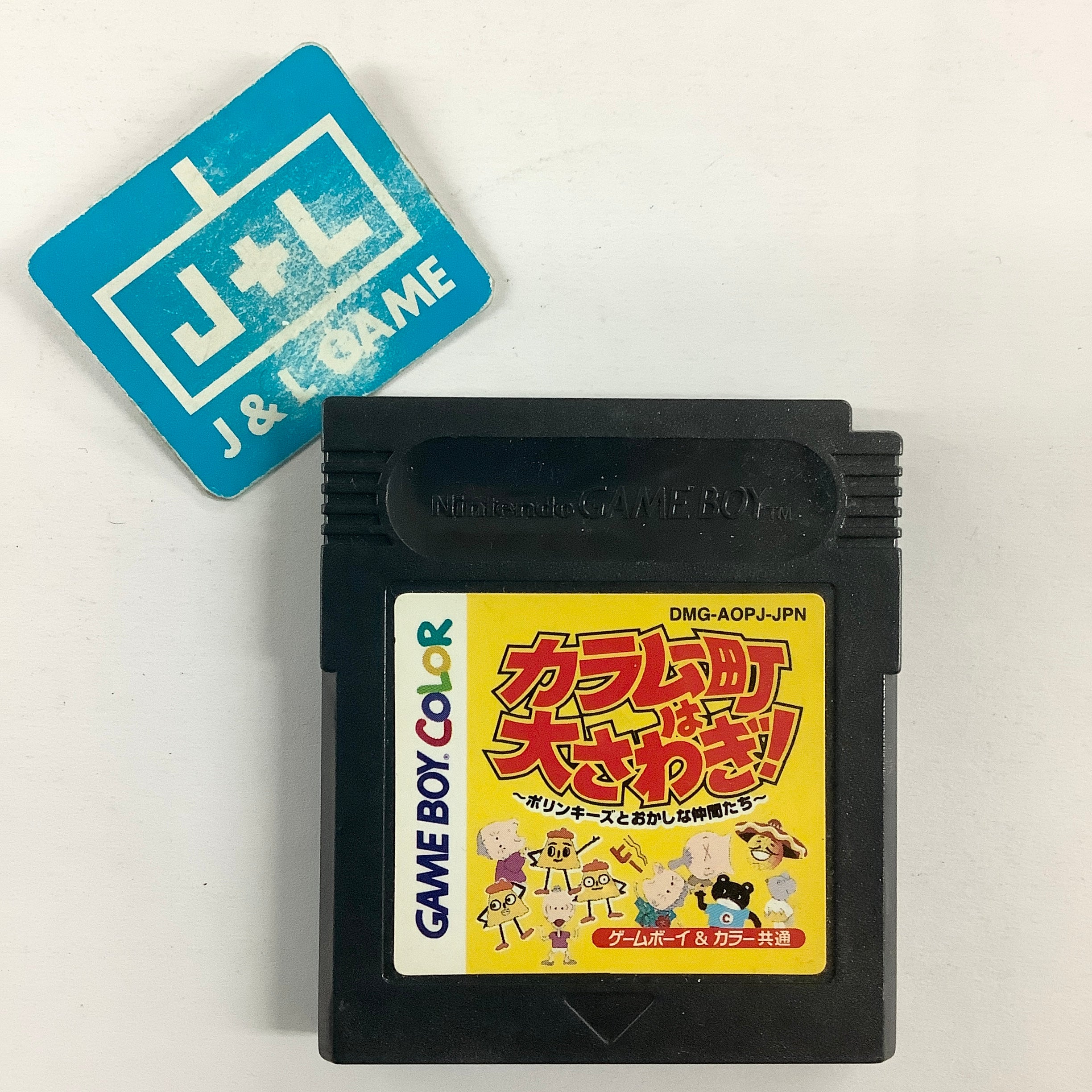 Karamuchou wa Oosawagi! Porinkiis to Okashina Nakamatachi - (GBC) Game Boy Color [Pre-Owned] (Japanese Import) Video Games Starfish   