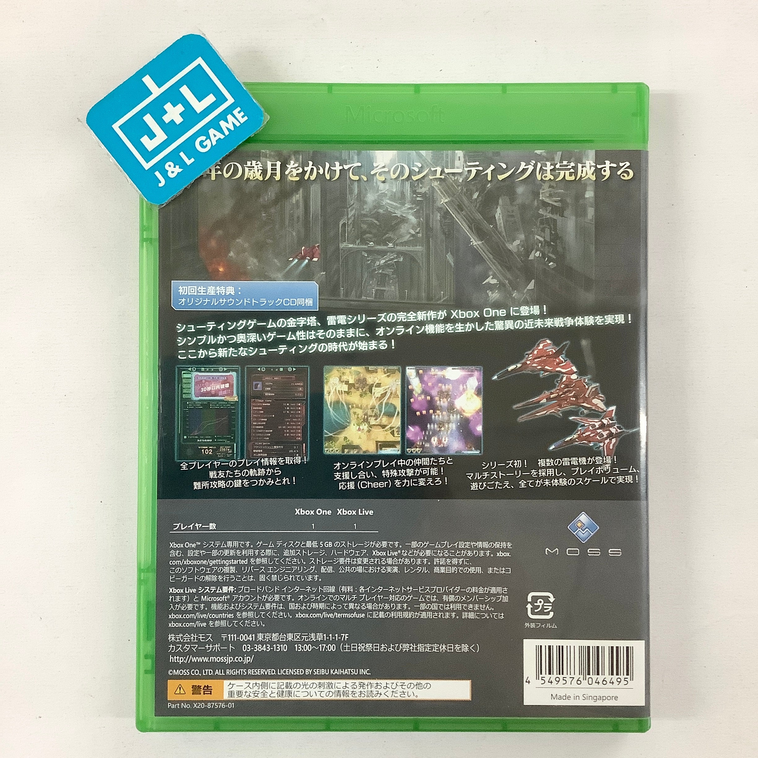 Raiden V - (XB1) Xbox One [Pre-Owned] (Japanese Import) Video Games Moss   